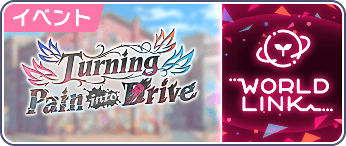 Turning Pain into Drive