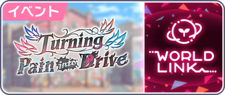 Turning Pain into Drive画像