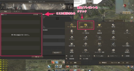 商品/プレゼント