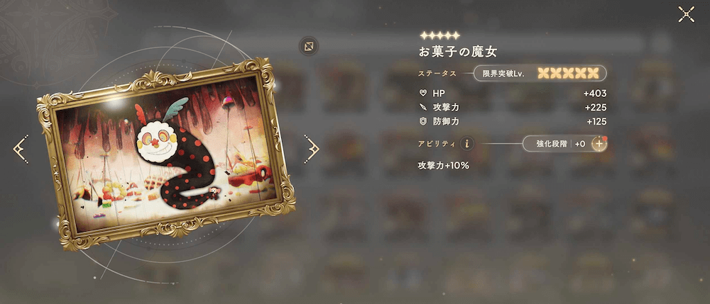 お菓子の魔女