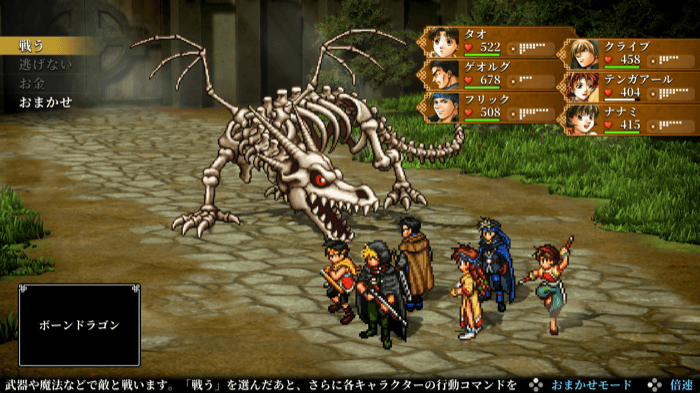 ボーンドラゴン