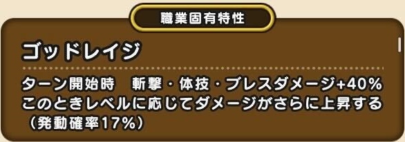 ゴッドレイジ