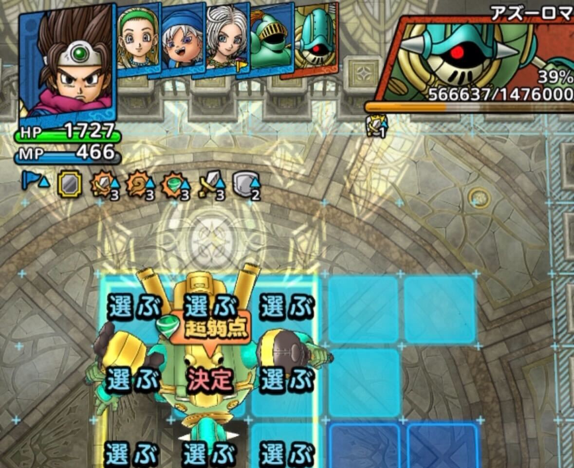 5ターン目終了までにHPを50%以下にする