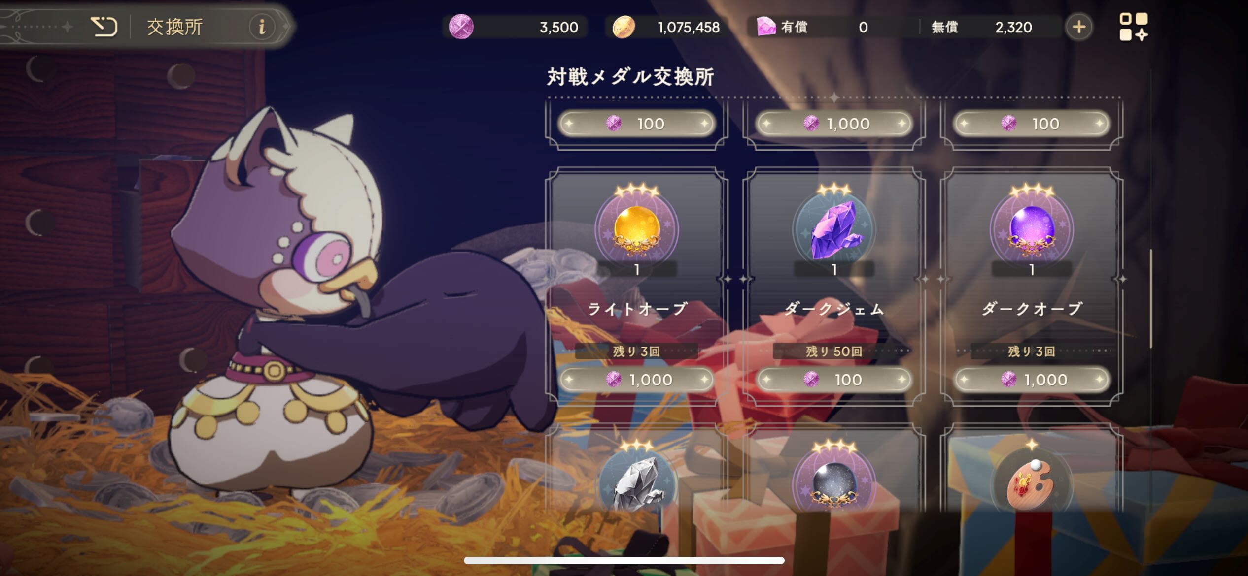 ダークオーブ