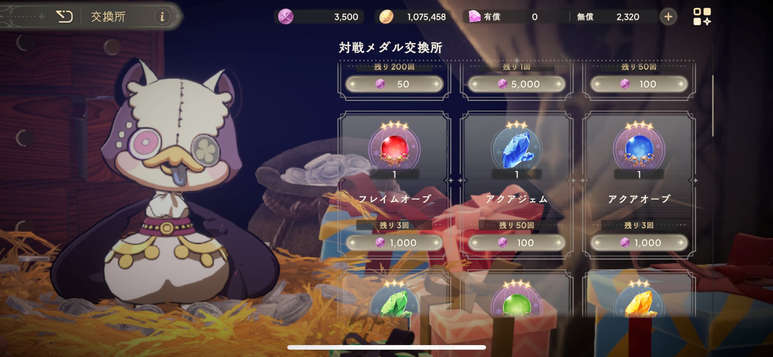 アクアオーブ