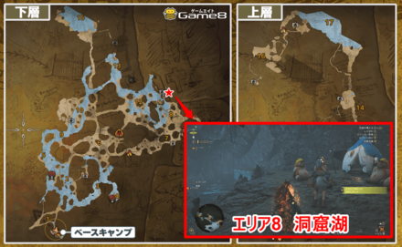 エリア8　洞窟湖
