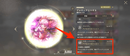 サポートスキル