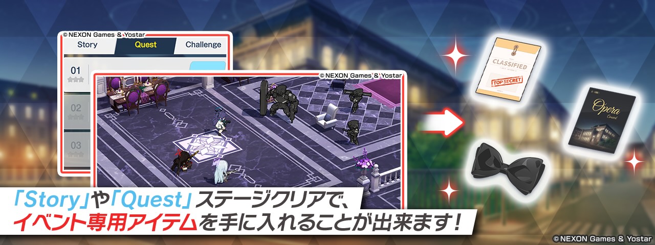 ステージクリア