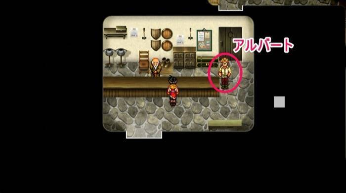 アルバートを仲間にする