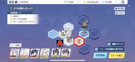 5-2ハード手順3