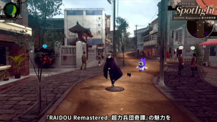 RAIDOU Remastered_連れ歩き