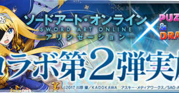 角川書店 - SAO　ラバスト　4種まとめて　バラ売可 b474bbbe64a7b598605fb6e10af770
