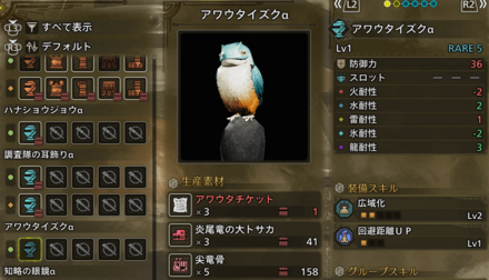 アワウタイズク,mode;original
