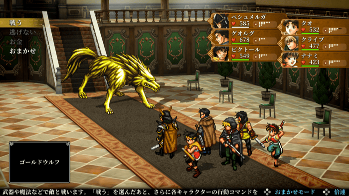 ゴールドウルフ