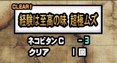 ネコビタンステージ