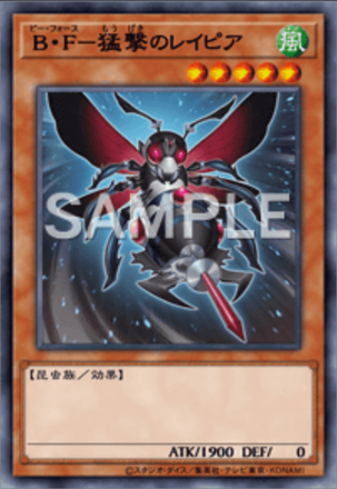 B・F－猛撃のレイピア画像