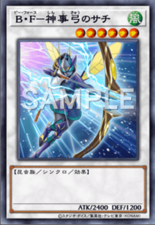 B・F－神事弓のサチ画像