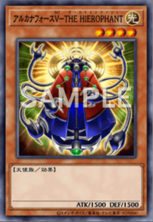 アルカナフォースⅤ－THE HIEROPHANT画像