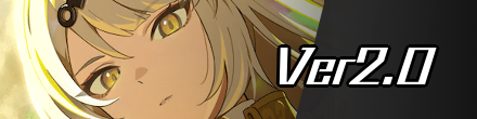 ゼンゼロのVer2.0