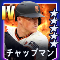 チャップマン画像