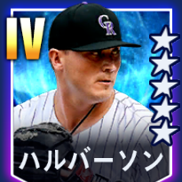 ハルバーソン画像