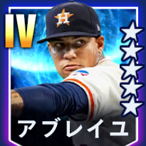 アブレイユ画像