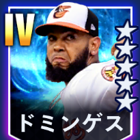 ドミンゲス画像