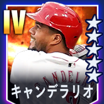 キャンデラリオ画像