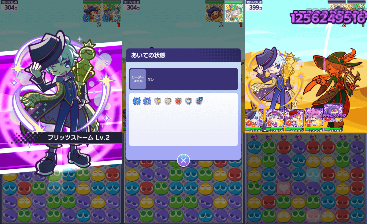 スポットライトのシェゾ スキル