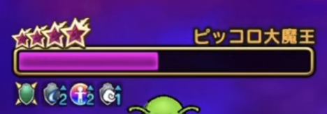 ピッコロ大魔王のバフ