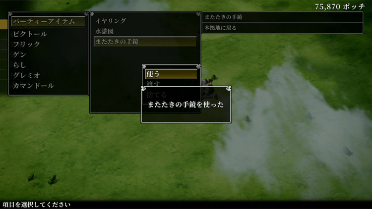 またたきの手紙