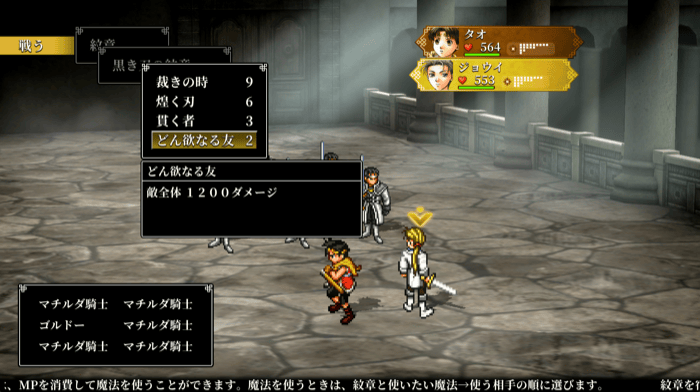 ゴルドー黒き刃の紋章