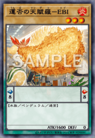 運否の天賦羅－EBI画像