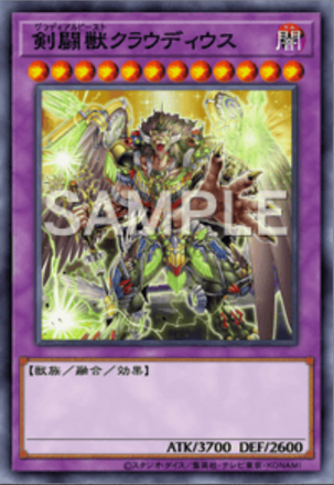 剣闘獣クラウディウス画像