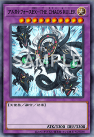 アルカナフォースEX－THE CHAOS RULER画像