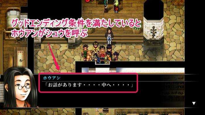 エンディング分岐