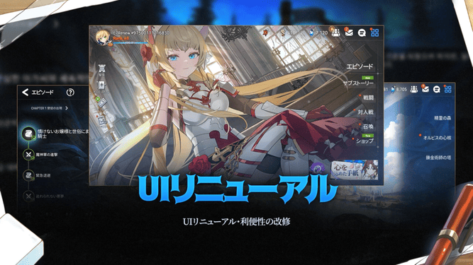 UIリニューアル