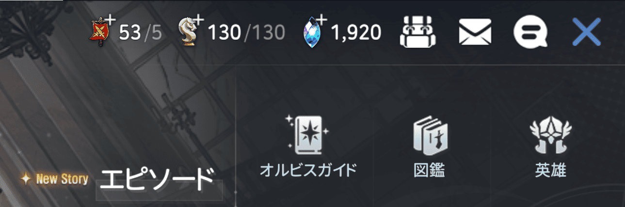 オルビスガイド