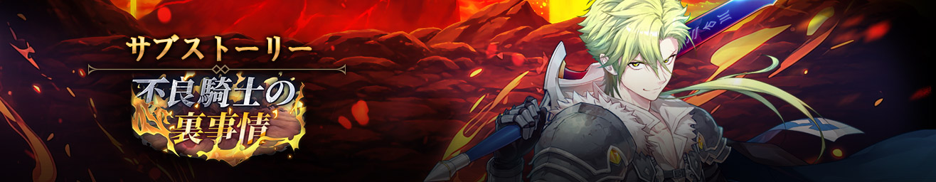 サブストーリー クラウ