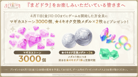 感謝のプレゼント