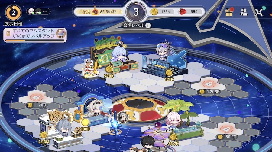 スターレイルワールドのプレイ画像