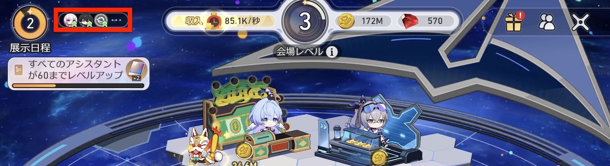 会場レベル効果の場所