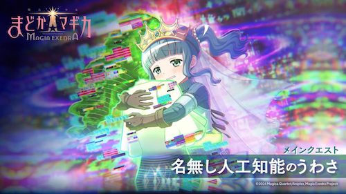 新メインクエスト