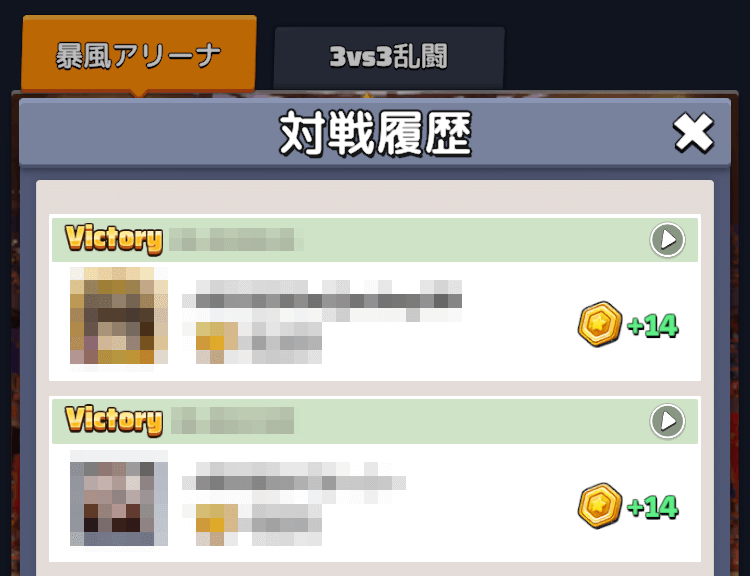 「暴風アリーナ」の戦闘履歴を開催期間外でも確認できる機能を追加