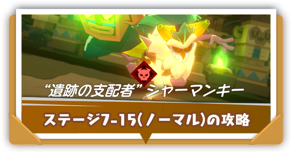 シャーマンキー