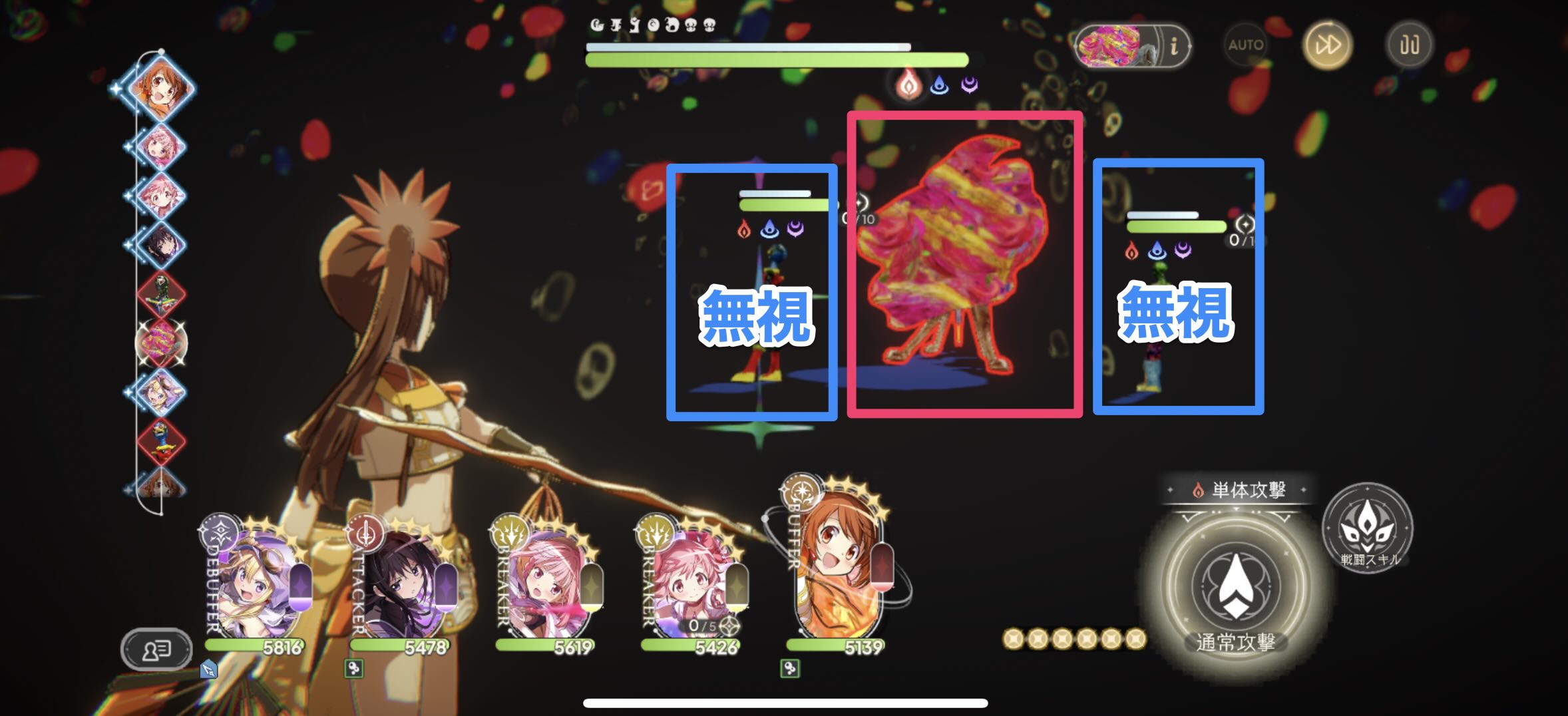手下は無視で本体を直接狙おう