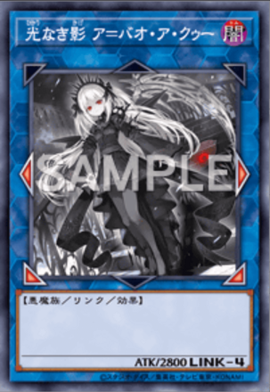 光なき影 ア＝バオ・ア・クゥー画像