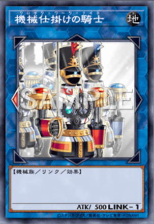 機械仕掛けの騎士画像