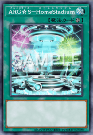 ARG☆S－HomeStadium画像