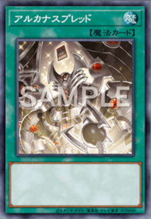 アルカナスプレッド画像